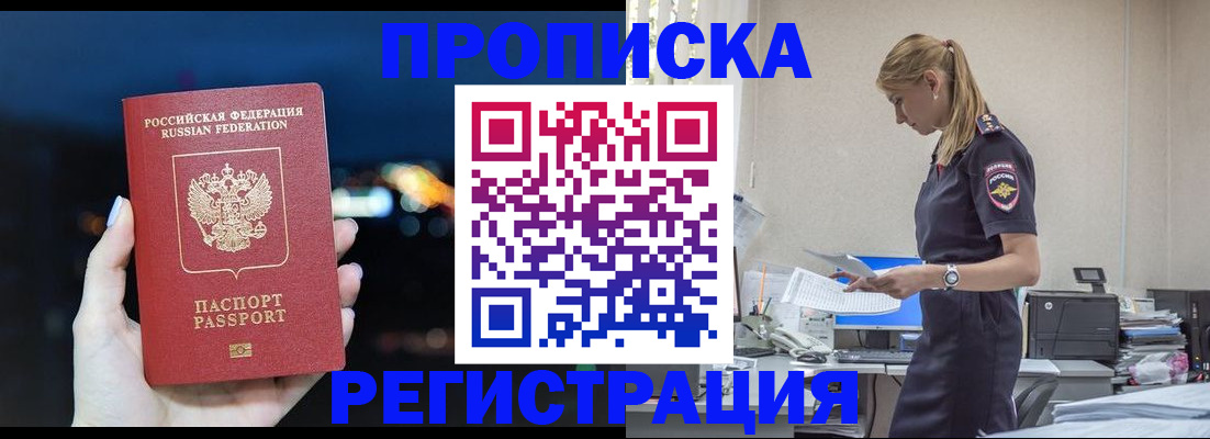 прописка от собственника в Татарстане