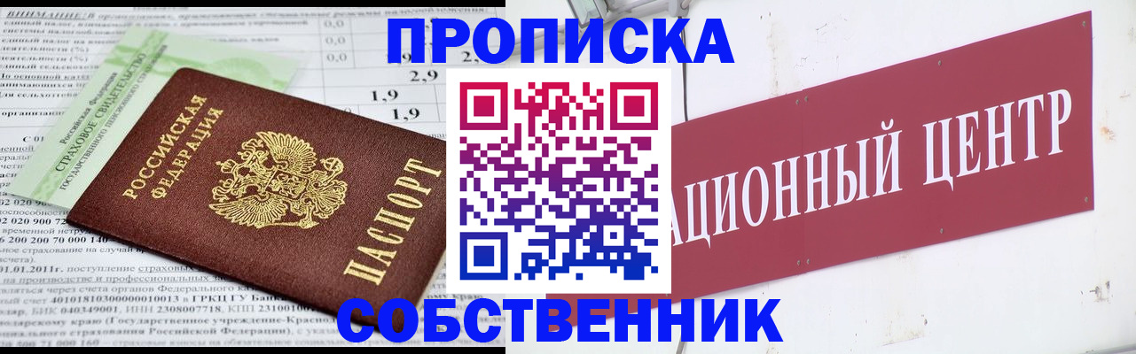 прописка для кредита в Татарстане